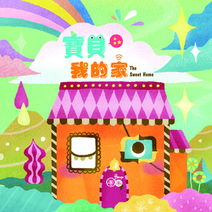 新版洞房奇谭2电影在线观看
